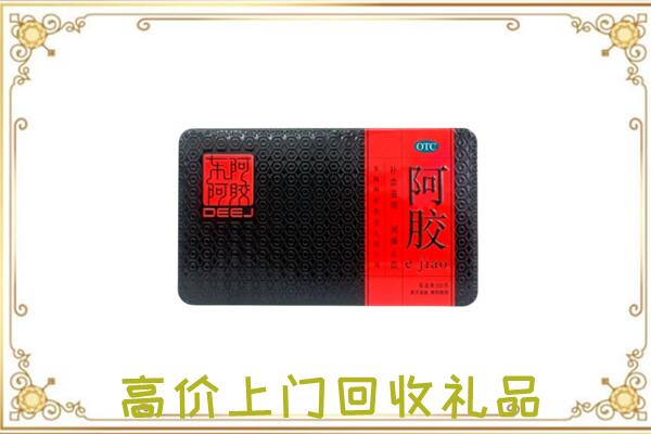 青龙周边回收阿胶