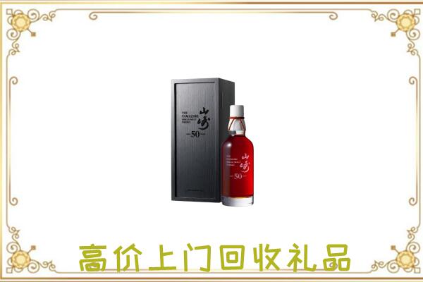 青龙附近回收山崎