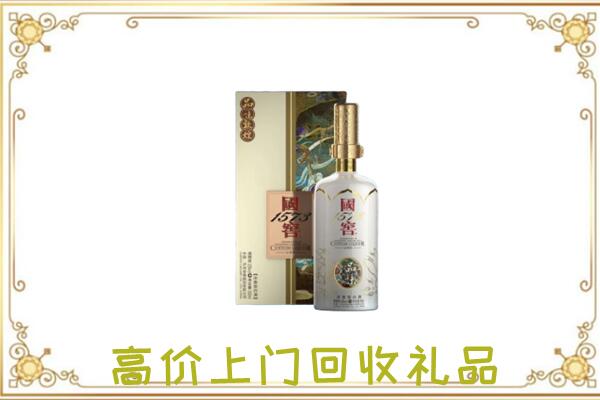 青龙周边回收国窖1573