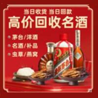 青龙茅台酒回收,酒瓶,烟酒,飞天茅台酒,名酒,青龙回收贵州茅台酒